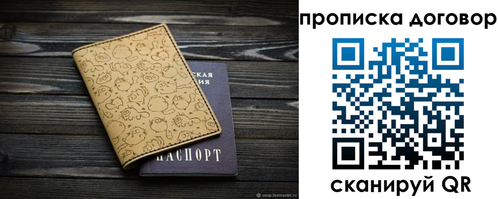 временная регистрация поиск в Майкопе
