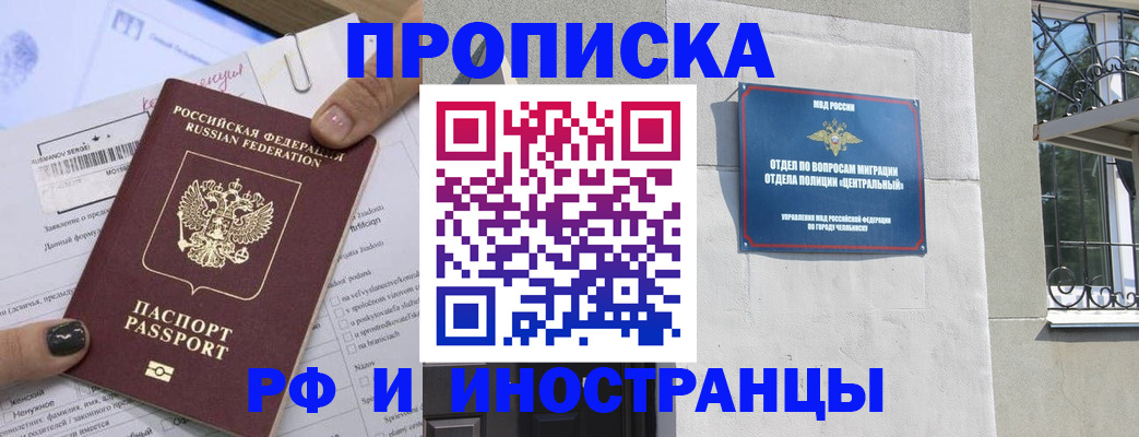 временная регистрация в квартире в Майкопе