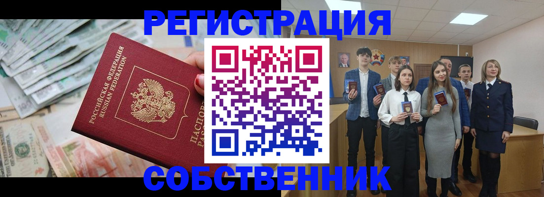 прописка 2025 в Майкопе