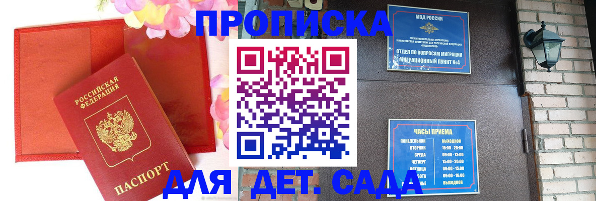 пропишу в квартире в Майкопе