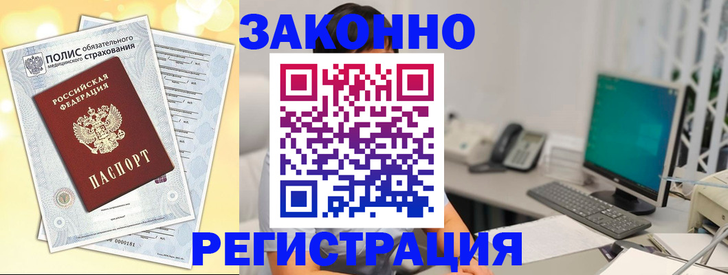 временная регистрация в квартире в Майкопе