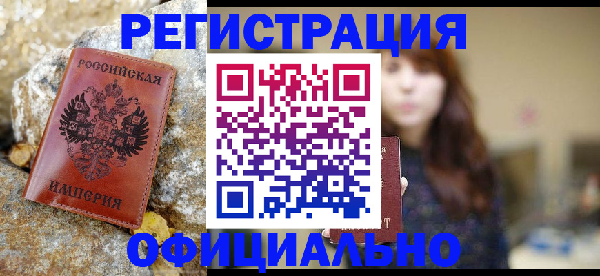 прописка в квартире в Майкопе