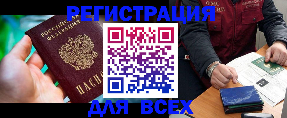 миграционный учет в Майкопе