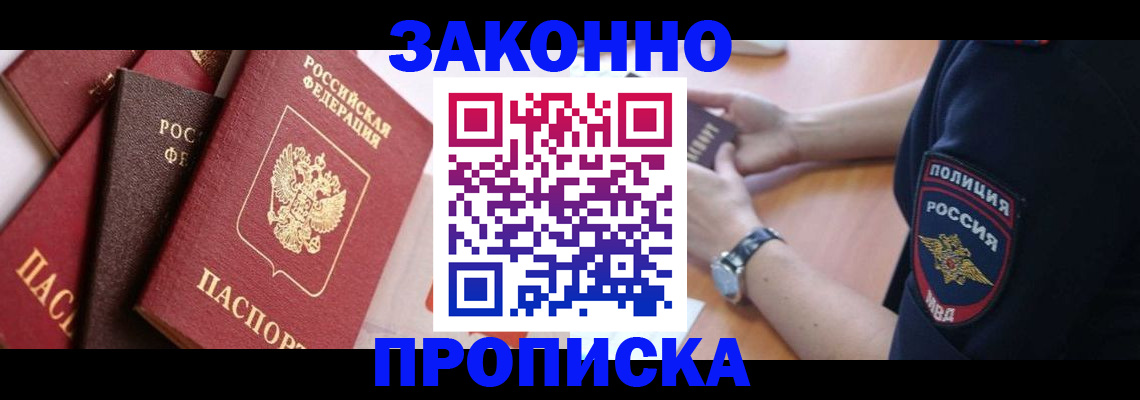 временная регистрация 2025 в Майкопе