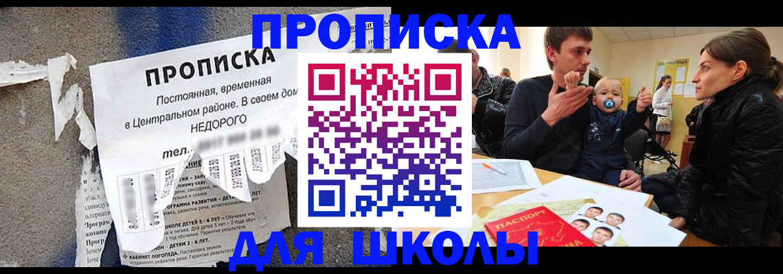 прописка законно в Майкопе