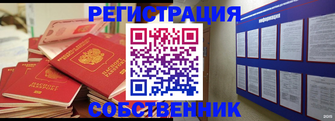 временная регистрация в Майкопе