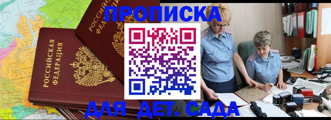 прописка в квартире в Майкопе